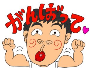 イラスト頑張って