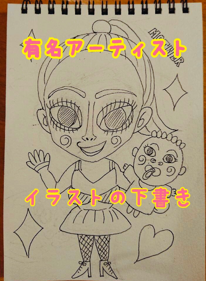 浜崎あゆみイラスト下書き