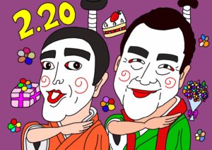 アイーンをしている志村けんとアントニオ猪木