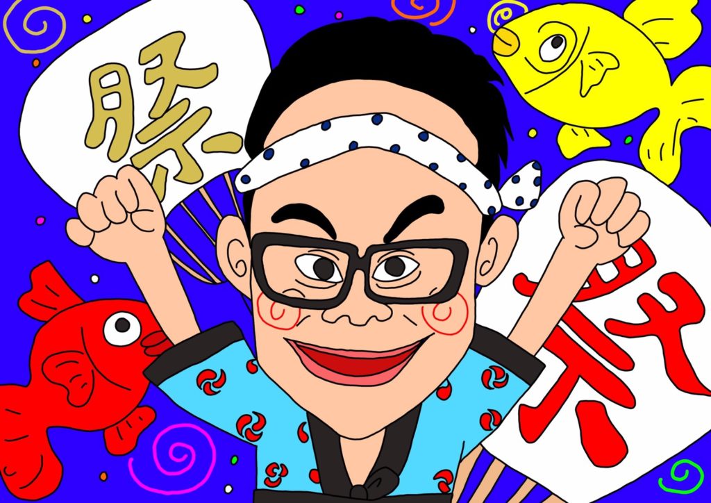 9月16日宮川大輔誕生日 お祭り男のための金魚攻略プチ雑学 なかよしmarket なかマケ