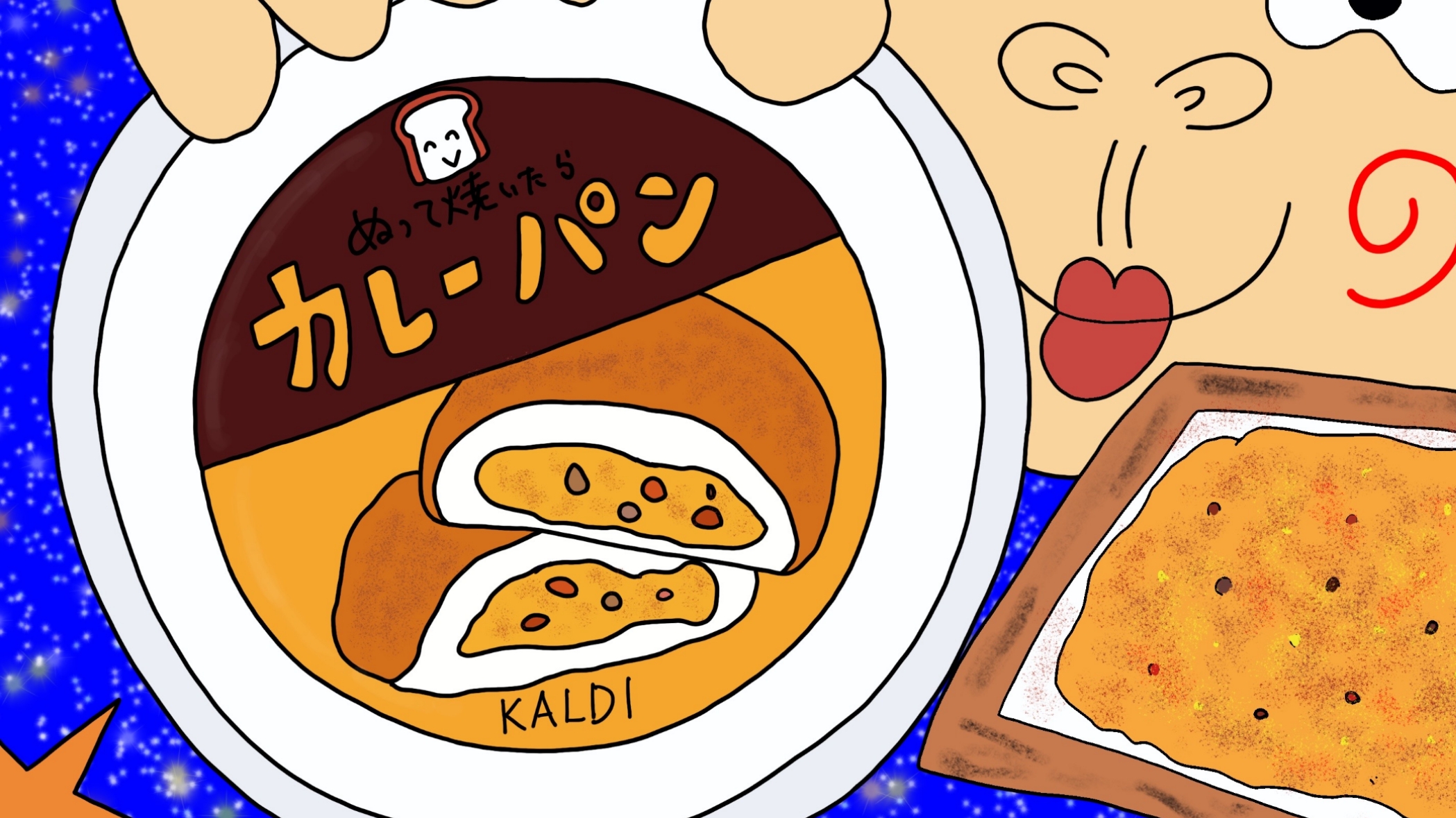 Kaldi ぬって焼いたらカレーパン 食べてみた 人気商品 Kaldiオススメ 定番3商品食べ比べ なかよしmarket なかマケ